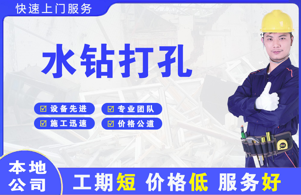 长汀水钻打孔